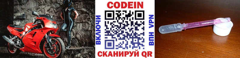 Кодеин напиток Lean (лин) наркотики гидра сайт Можга