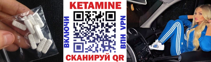 что такое   Можга  КЕТАМИН VHQ 