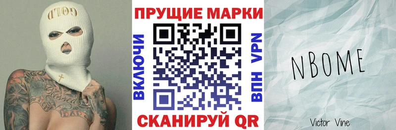 Марки N-bome 1,5мг  Можга 